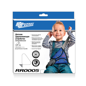 RR0005 Детское удерживающее устройство